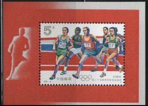 CHINA, 2401, MNH, 1992, 1992 SUMMER OLYMPICS, SOUVENIR SHEET