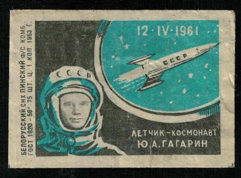 Space, GAGARIN 12-04-1961, Matchbox Label Stamp, 1963 (ST-16)