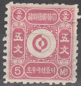 Korea #1  F-VF Unused CV $55.00   (A14199)