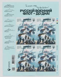 2024 war in Ukraine, stamp sheet The russian navy - to the bottom! warship MNH