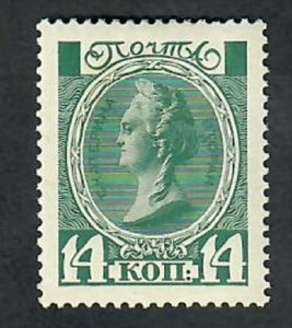 Russia 94 Mint Hinged single