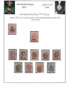 Persia/Iran 1917    RARE    full set Mint All Certified M.Sadri