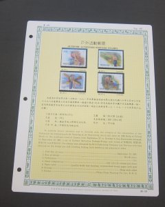 Taiwan Stamp Sc 2807-2810 set MNH Stock Card
