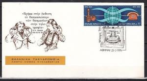 Greece, Scott cat. 1170-1171. 1st Telephone call issue. First day cover. ^
