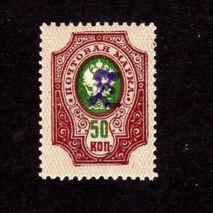 Armenia stamp #73,  MH