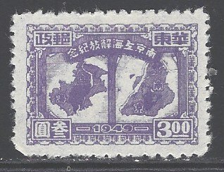 PRC - China Sc # 5L62 mint hinged (RRS)