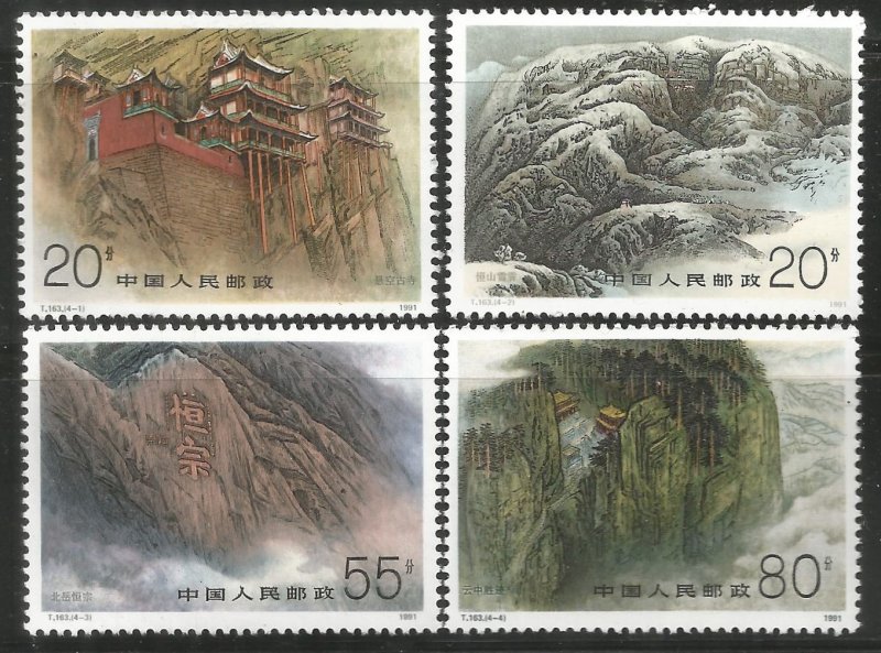 PRC CHINA   2342-2345   MNH,  MT. HENGSHAN TYPE