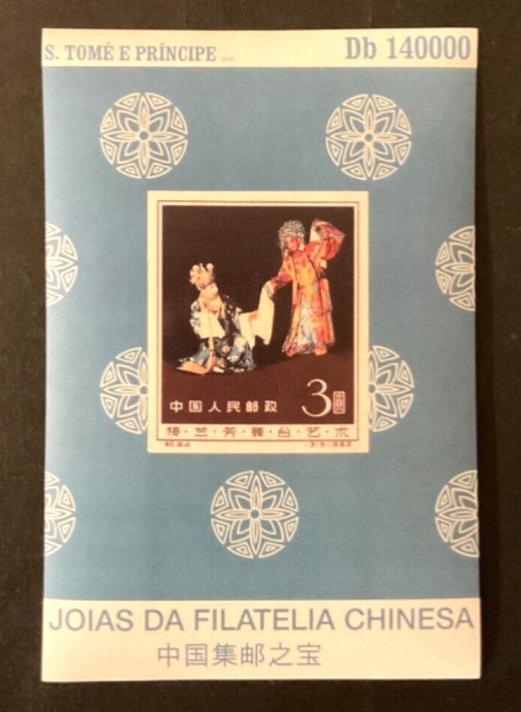 Stamps St Thomas and Prince #2276 never hinged