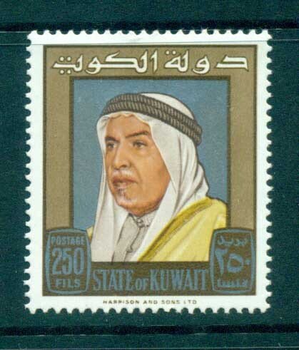 Kuwait 1964 Sheik Abdullah 250f MLH lot73761