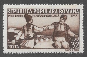 Romania Scott 680A Unused VLHOG - 1948 Romanian-Bulgarian Friendship - SCV $1.50