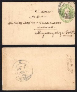 Burma 1/2 a India Postal Stationery used in Burma