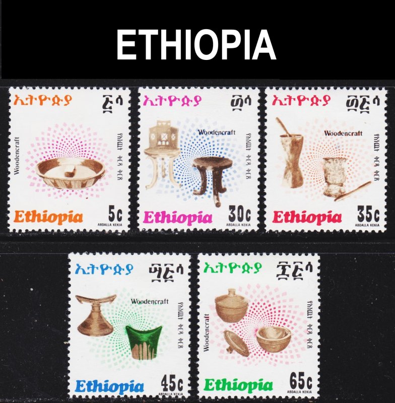 Ethiopia Scott 951-55 complete set F to VF mint OG HR.