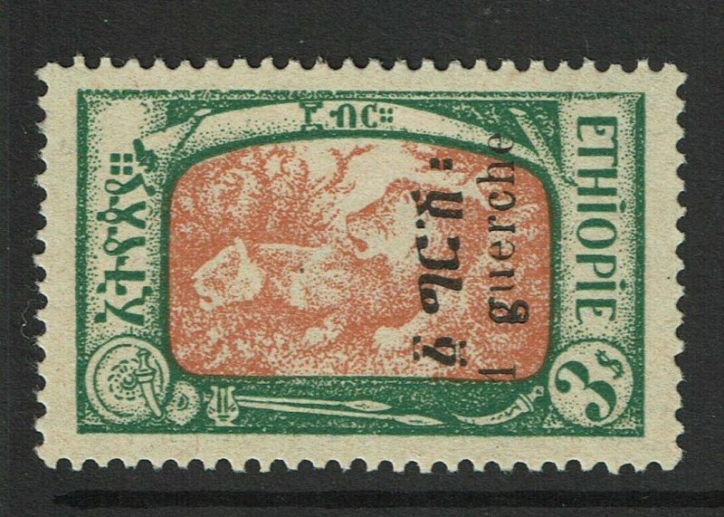 Ethiopia SC# 143, Mint Hinged, Hinge Remnant - S13476