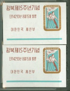 Korea #308a Mint (NH) Souvenir Sheet