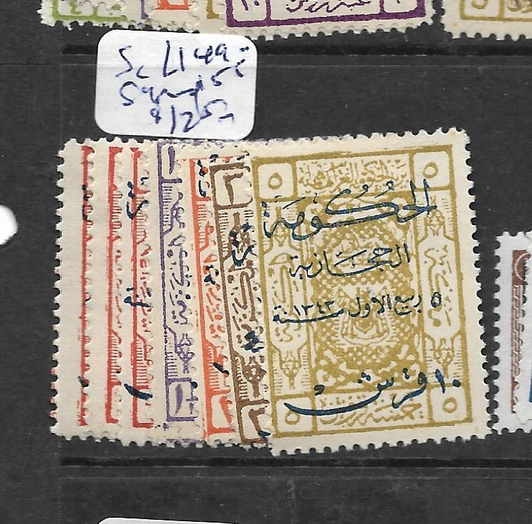 SAUDI ARABIA (PP1802B)  SC  L 149-155  SIGNED     MOG