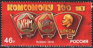 Russia. 2018. 2400. 100 years of the Komsomol, order, Lenin. USED.