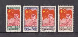 China (N.E. China) Scott #1L150-1L153 MH