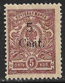 RUSSIA OFFICES IN CHINA 1920 5c on 5k Arms Sc 76 MH Light Crease
