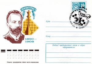 Russia 1975 Chess 1 Cover  with Special Postmark 125 Years Mikhail Chigorin