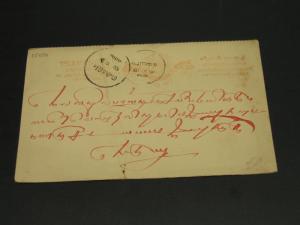 India Travancore State old postal card faults *15429