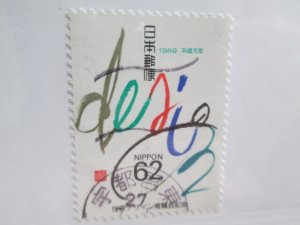 Japan #1833 used  2022 SCV = $0.35