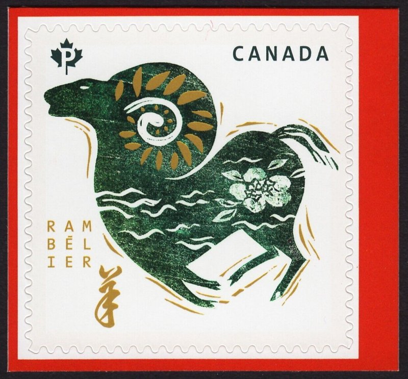RED WORM = ERROR-VARIETY = RAM, LUNAR Stamp cut from BK MNH Canada 2021 ec387