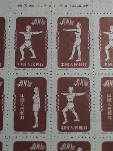 ​CHINA-1952-SC# 143-PHYSICAL EXERCISES MNH UPPER HALF SHEET OF 50 -VF