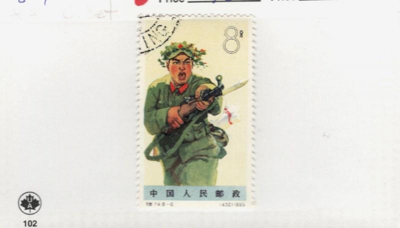 1965 PRC China SCOTT #847 PEOPLE'S LIBERATION ARMY  used stamp