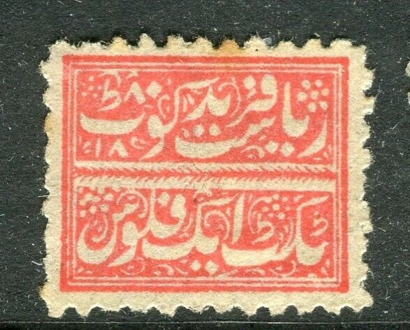 INDIAN STATES; FARIDKOT early 1880s classic local Perf issue used value