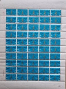 1978 Iran Anniv. of Human Rights. Last stamp issued by Pahlavi dynasty. Sheet 50
