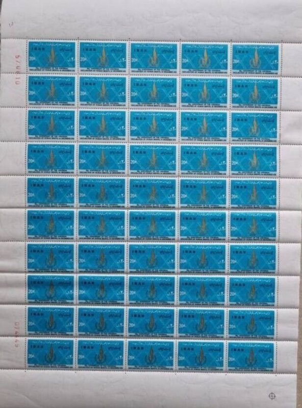 1978 Iran Anniv. of Human Rights. Last stamp issued by Pahlavi dynasty. Sheet 50