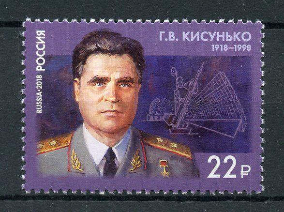 Russia 2018 MNH Gregory Kisunko Missile Defense 1v Set Military Stamps