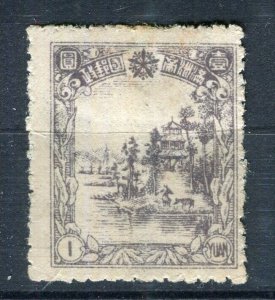 CHINA; MANCHUKUO 1930s early pictorial issue fine used 1y. value