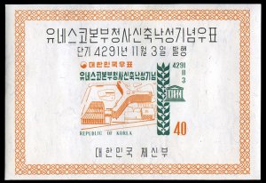 Korea #286a Cat$210, 1958 UNESCO, imperf. souvenir sheet, hinged