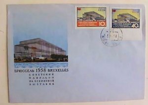 RUSSIA  FDC IMPERF 1958 BRUXELLES