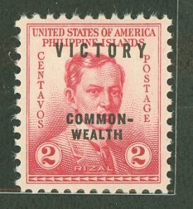 Philippines #485 Mint (NH) Single