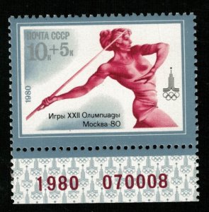 1980, Olympic Games Moscow-80, Sport USSR license plate, 10+5Kop (TS-1118)