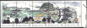 1978 China PRC T34 Scott #1457a Agricultural Progress Landscapes strip of 5 MNH