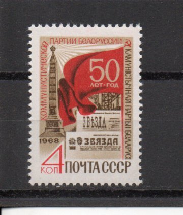 Russia 3548 MNH