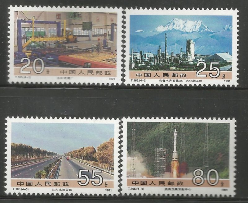 PRC CHINA   2354-2357  MNH,  ACHIEVEMENTS TYPE