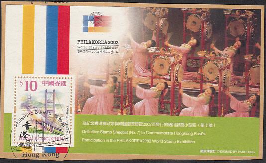 Hong Kong 2002 Sc 991a Philakorea CTO