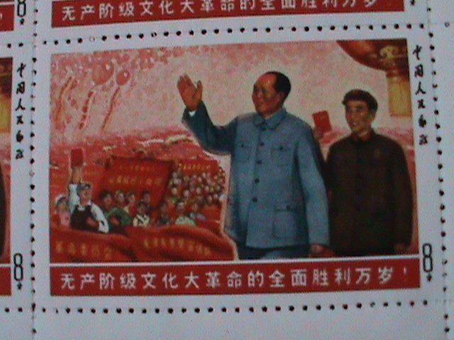 ​CHINA-CULTURE REVOLUTION- MAO & LIN PIAO REPRINT- IMPT. BLOCK MNH VF-RARE