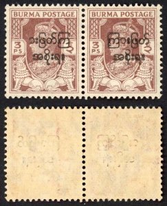 Burma SG68/68a in Pair U/M Cat 76.75 pounds