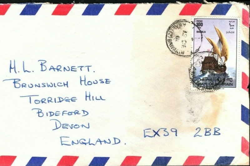 Gulf States BAHRAIN Cover DHOW ISSUE Commercial Air Mail GB Devon 1980s ZG62