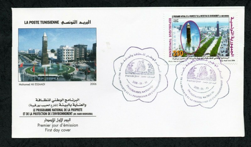 2006- Tunisia- Cleanliness and Environment Protection Program- Architecture- FDC