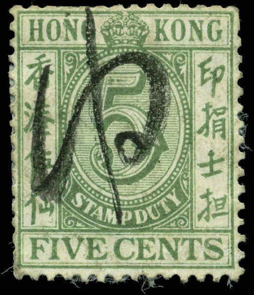 Hong Kong Scott #167 Used