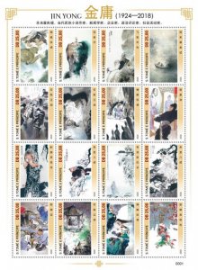 SAO TOME - 2020 - Jin Yang - Perf 16v Sheet #1 - Mint Never Hinged