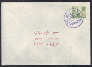 SAUDI ARABIA 1987 SUPERB SHARURAH CANCEL COVER TO RIYADH