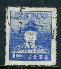 China; 1950; Sc. # 1020, Used Single Stamp