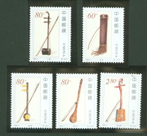 China (PRC) #3181-85 Mint (NH) Single (Complete Set)